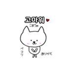 シロネコ韓国語ハングル編（個別スタンプ：14）