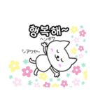 シロネコ韓国語ハングル編（個別スタンプ：33）