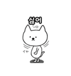 シロネコ韓国語ハングル編（個別スタンプ：34）