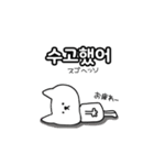 シロネコ韓国語ハングル編（個別スタンプ：40）