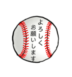 がんばれ少年野球！パパとママと時々コーチ（個別スタンプ：2）