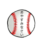 がんばれ少年野球！パパとママと時々コーチ（個別スタンプ：10）