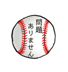 がんばれ少年野球！パパとママと時々コーチ（個別スタンプ：14）