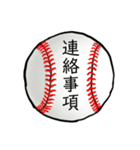 がんばれ少年野球！パパとママと時々コーチ（個別スタンプ：15）