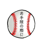 がんばれ少年野球！パパとママと時々コーチ（個別スタンプ：18）