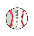 がんばれ少年野球！パパとママと時々コーチ（個別スタンプ：19）