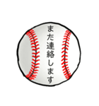 がんばれ少年野球！パパとママと時々コーチ（個別スタンプ：20）