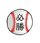 がんばれ少年野球！パパとママと時々コーチ（個別スタンプ：25）