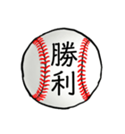 がんばれ少年野球！パパとママと時々コーチ（個別スタンプ：26）