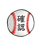 がんばれ少年野球！パパとママと時々コーチ（個別スタンプ：28）