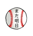 がんばれ少年野球！パパとママと時々コーチ（個別スタンプ：29）