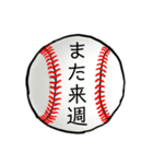 がんばれ少年野球！パパとママと時々コーチ（個別スタンプ：30）
