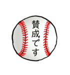がんばれ少年野球！パパとママと時々コーチ（個別スタンプ：33）
