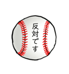 がんばれ少年野球！パパとママと時々コーチ（個別スタンプ：34）