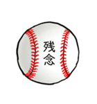 がんばれ少年野球！パパとママと時々コーチ（個別スタンプ：35）