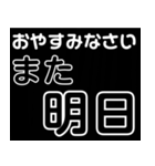 シンプル☆日常スタンプ（個別スタンプ：5）