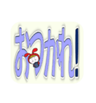 赤うさぎのデカ文字☆かくれんぼ（個別スタンプ：5）