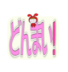 赤うさぎのデカ文字☆かくれんぼ（個別スタンプ：15）
