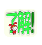 赤うさぎのデカ文字☆かくれんぼ（個別スタンプ：19）