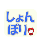 赤うさぎのデカ文字☆かくれんぼ（個別スタンプ：23）