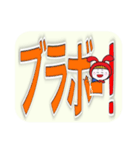赤うさぎのデカ文字☆かくれんぼ（個別スタンプ：25）