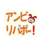赤うさぎのデカ文字☆かくれんぼ（個別スタンプ：29）