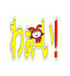 赤うさぎのデカ文字☆かくれんぼ（個別スタンプ：30）