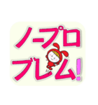 赤うさぎのデカ文字☆かくれんぼ（個別スタンプ：38）