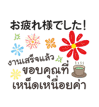 大人の親切で丁寧な言葉 タイ語日本語（個別スタンプ：11）