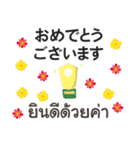 大人の親切で丁寧な言葉 タイ語日本語（個別スタンプ：24）