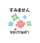 大人の親切で丁寧な言葉 タイ語日本語（個別スタンプ：33）