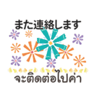 大人の親切で丁寧な言葉 タイ語日本語（個別スタンプ：38）