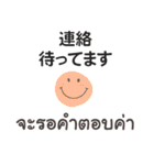 大人の親切で丁寧な言葉 タイ語日本語（個別スタンプ：39）