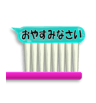 吹き出しじゃないよ歯みがき粉だよ。（個別スタンプ：4）