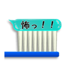 吹き出しじゃないよ歯みがき粉だよ。（個別スタンプ：23）