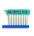 吹き出しじゃないよ歯みがき粉だよ。（個別スタンプ：24）