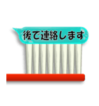 吹き出しじゃないよ歯みがき粉だよ。（個別スタンプ：35）