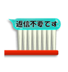 吹き出しじゃないよ歯みがき粉だよ。（個別スタンプ：36）