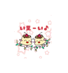 プリンたちの日常（個別スタンプ：17）