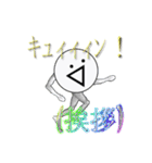 ᕕ( ᐛ )ᕗキュィィィン！（個別スタンプ：1）