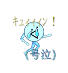 ᕕ( ᐛ )ᕗキュィィィン！（個別スタンプ：4）
