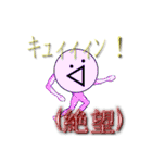 ᕕ( ᐛ )ᕗキュィィィン！（個別スタンプ：5）