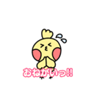 じゃぽにかスタンプ（個別スタンプ：19）