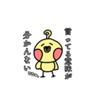 じゃぽにかスタンプ（個別スタンプ：33）