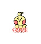 じゃぽにかスタンプ（個別スタンプ：36）