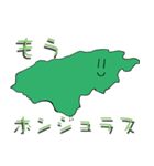 かわいい国（個別スタンプ：2）