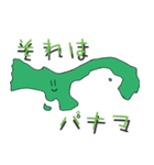 かわいい国（個別スタンプ：4）
