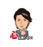 大儀見浩介のメンタルトレーニングスタンプ（個別スタンプ：2）