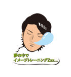 大儀見浩介のメンタルトレーニングスタンプ（個別スタンプ：3）