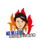 大儀見浩介のメンタルトレーニングスタンプ（個別スタンプ：6）